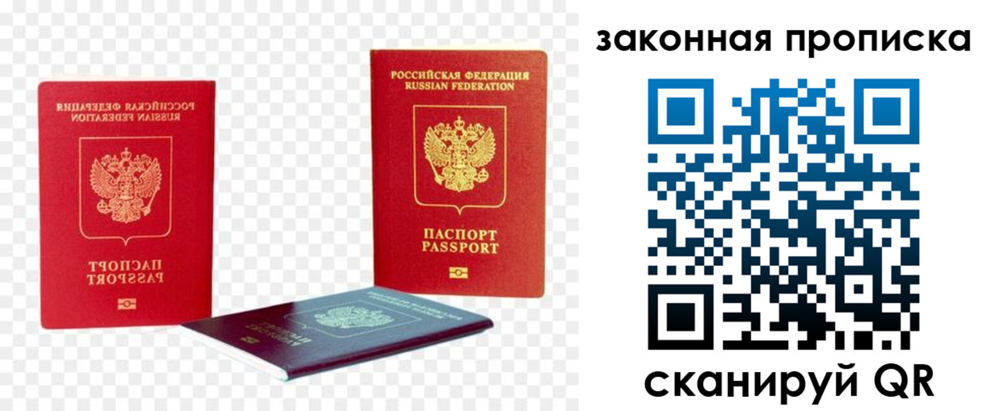 миграционный учет в Котельниково