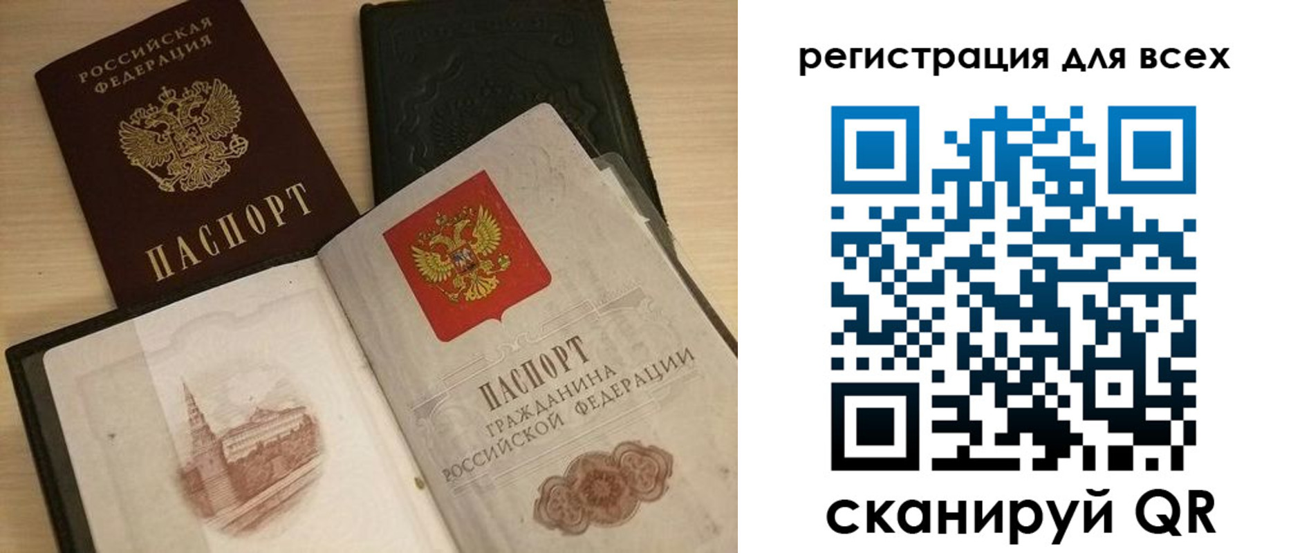 прописка регистрация в Котельниково
