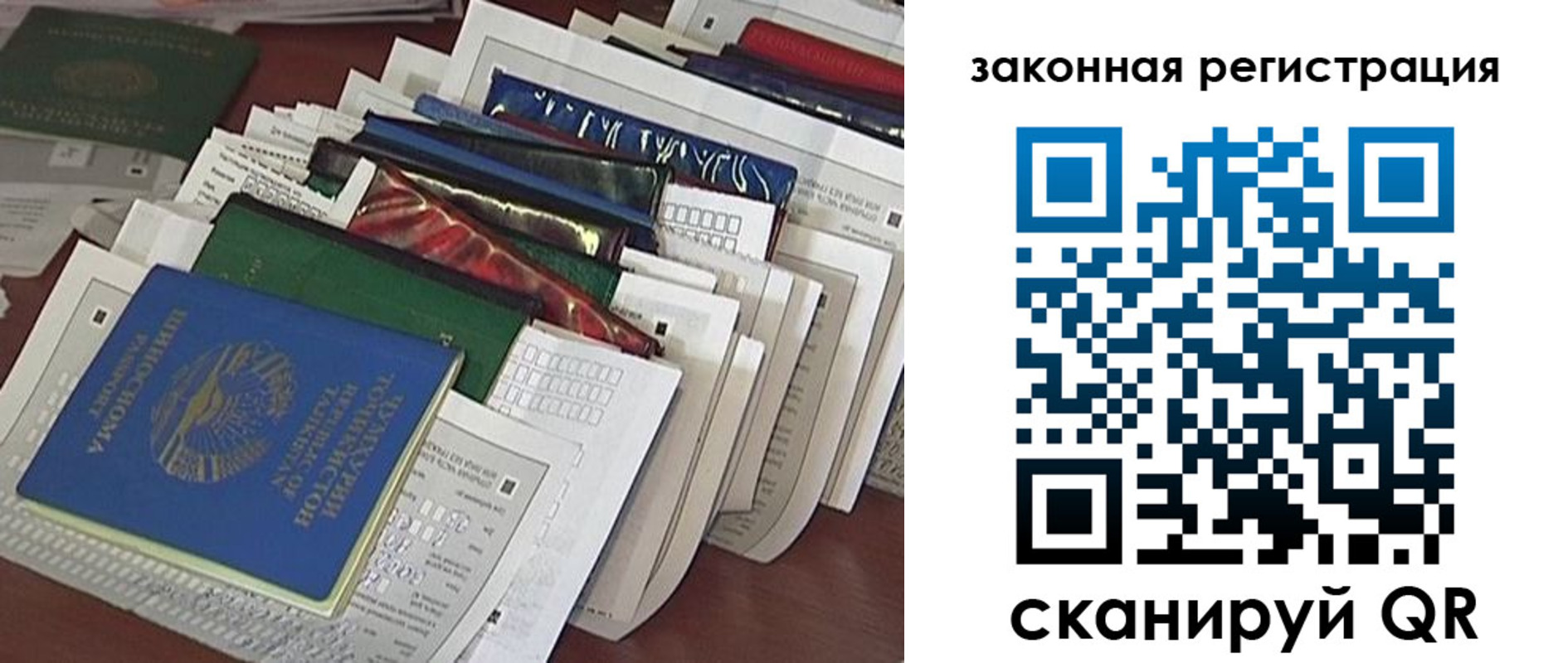 временная регистрация для школы в Котельниково