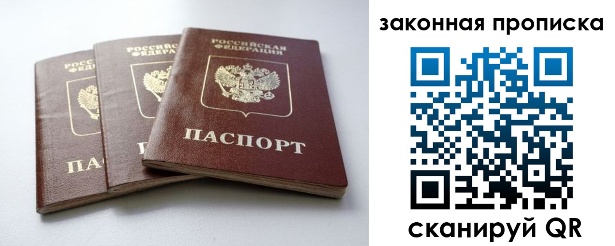 временная регистрация для школы в Котельниково