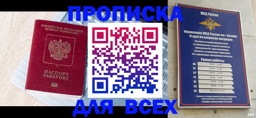 регистрация для школы в Котельниково