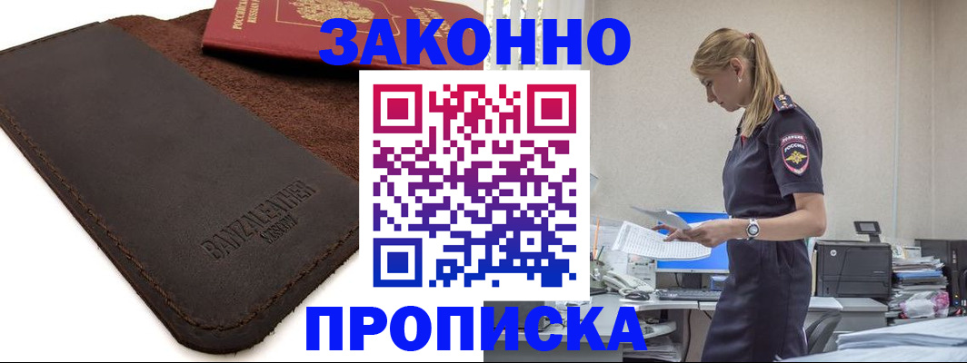 где прописаться в Котельниково