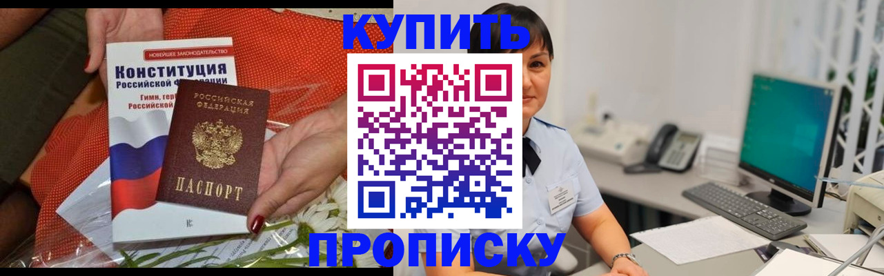 прописка иностранных граждан в Котельниково